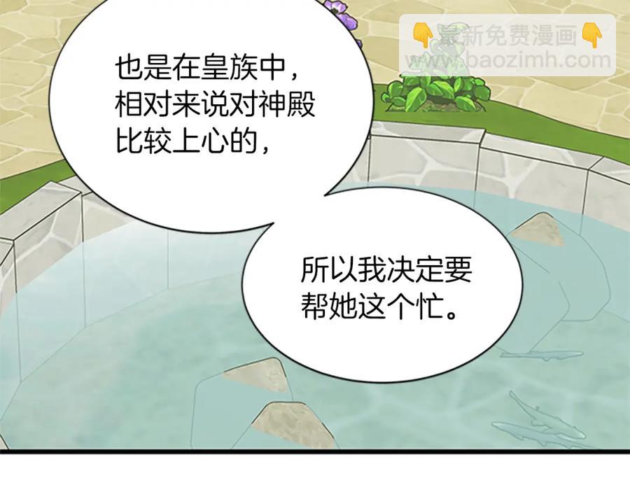 第75话 深夜拜访7
