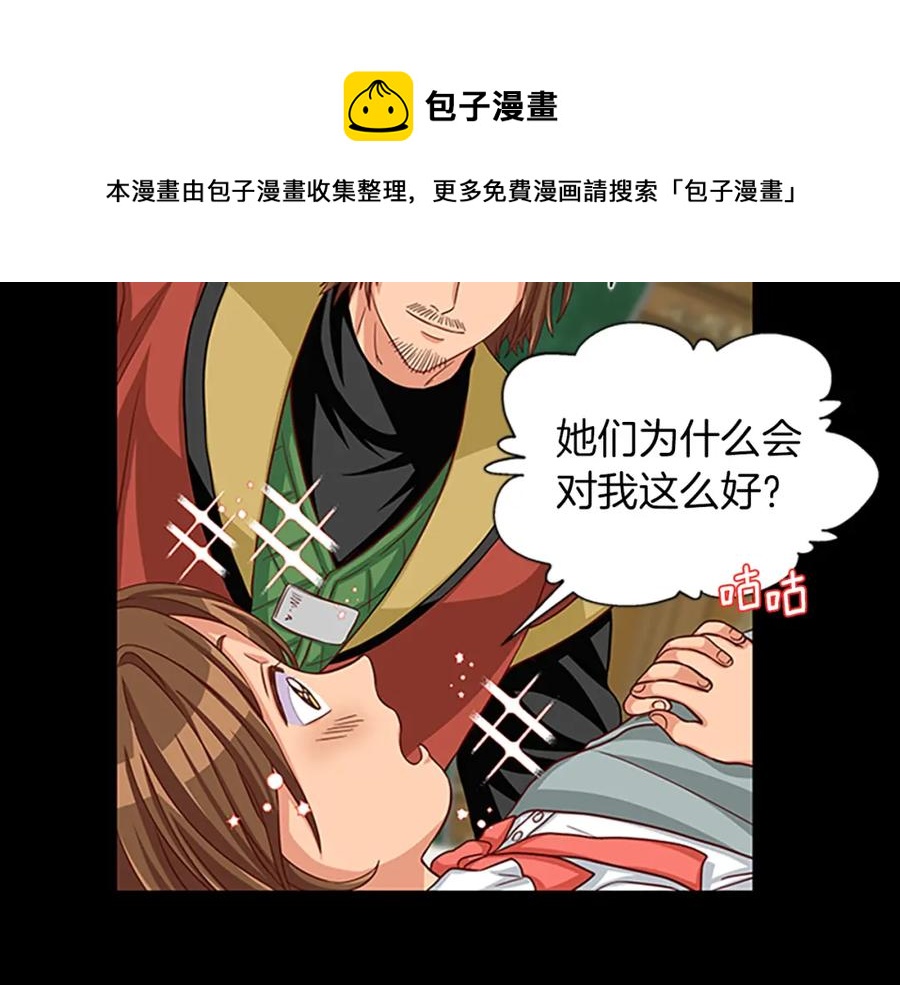 第75话 深夜拜访76