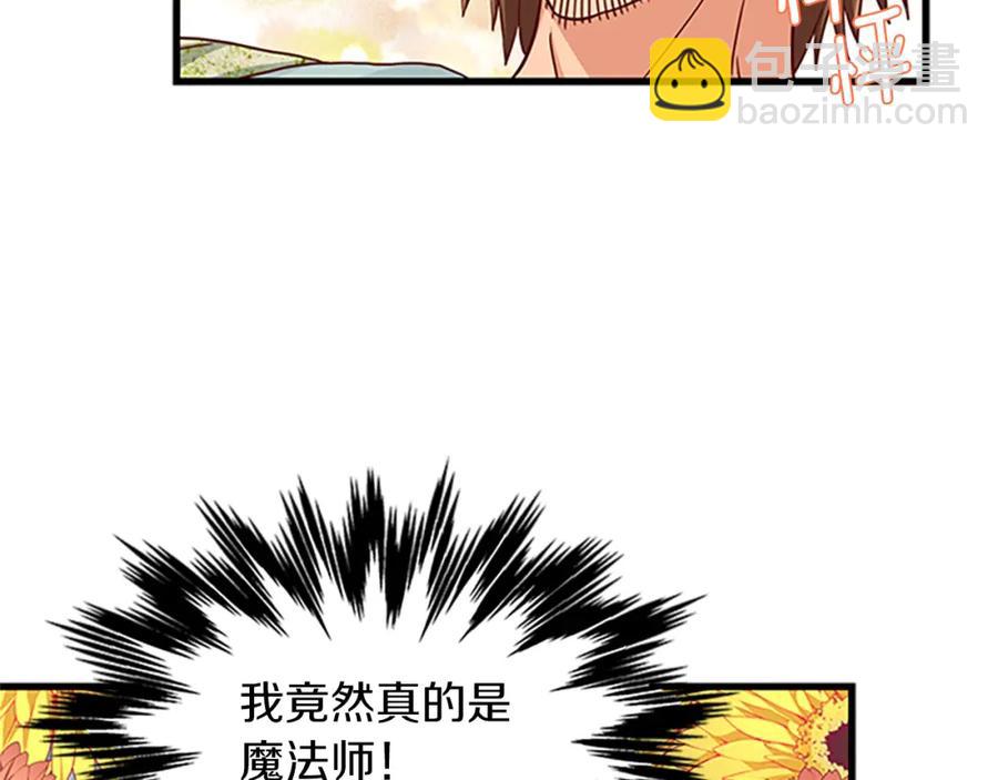第75话 深夜拜访98
