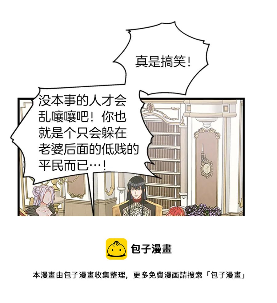 第77话 打脸116