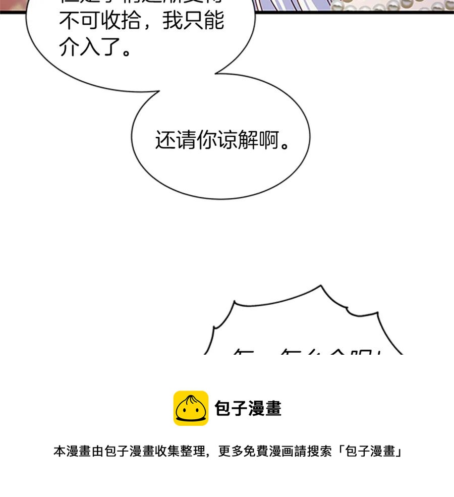 第77话 打脸132