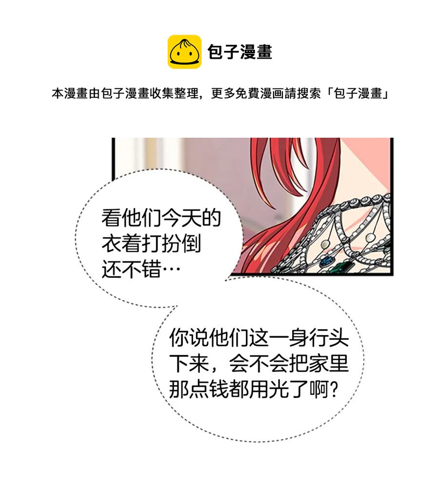 第77话 打脸20