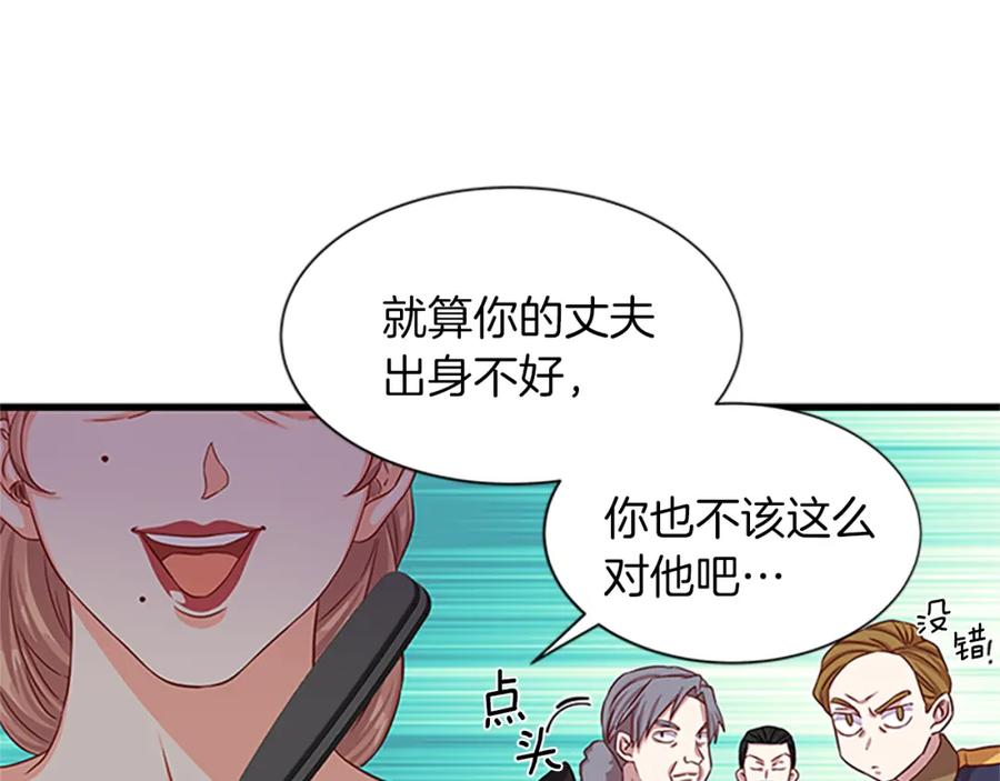第77话 打脸82