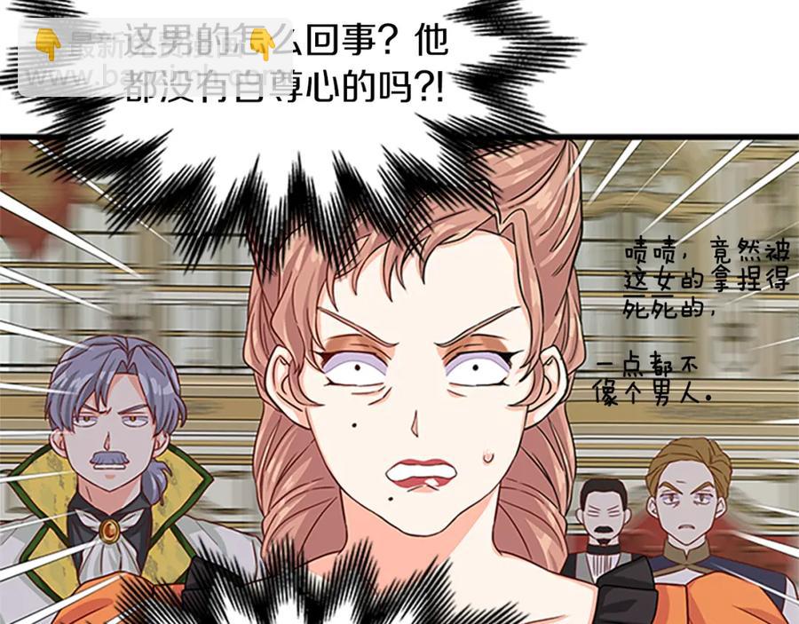 第77话 打脸94
