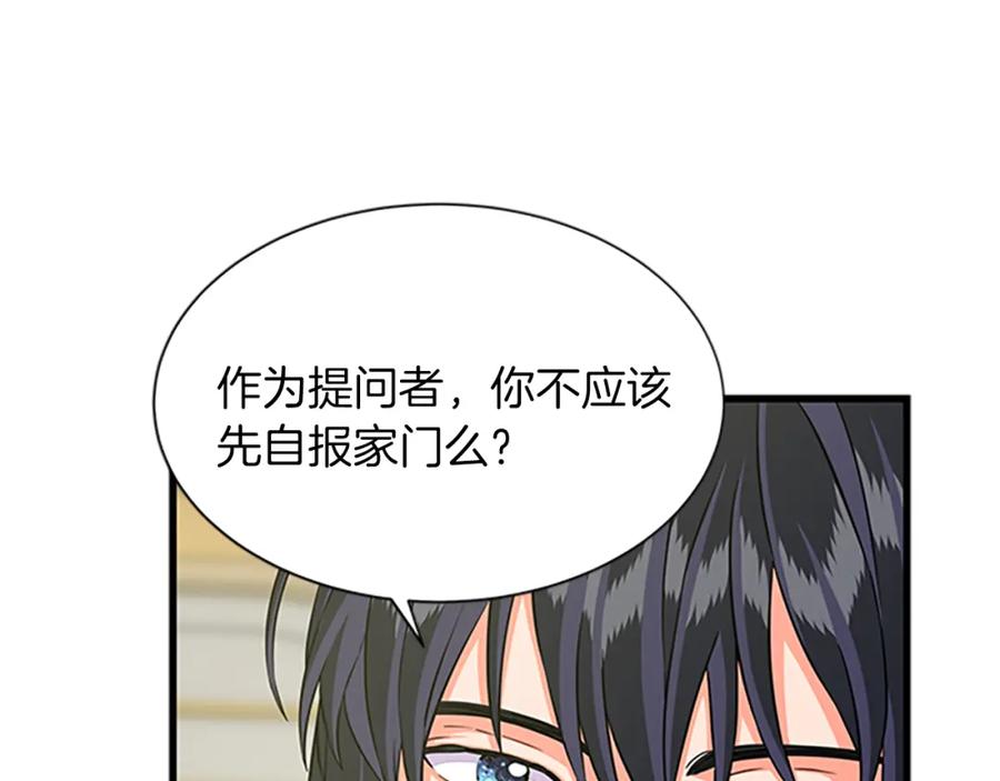 第77话 打脸99