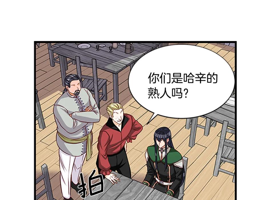第80话 真相是假89