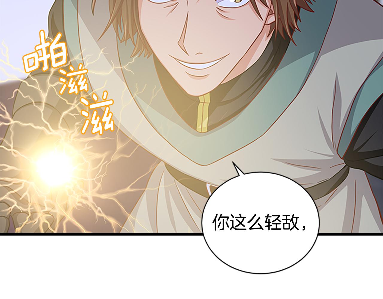 第99话 地震39