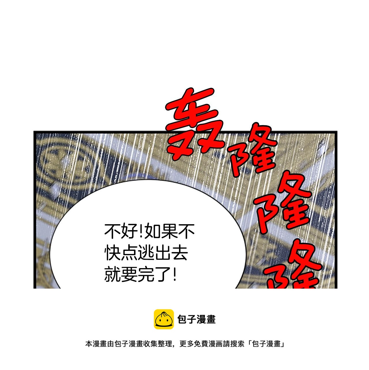 第99话 地震64