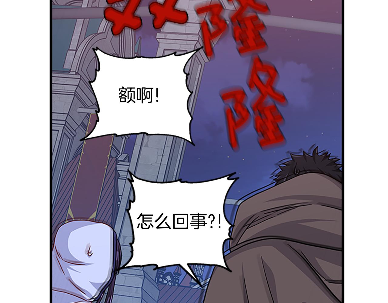 第99话 地震99