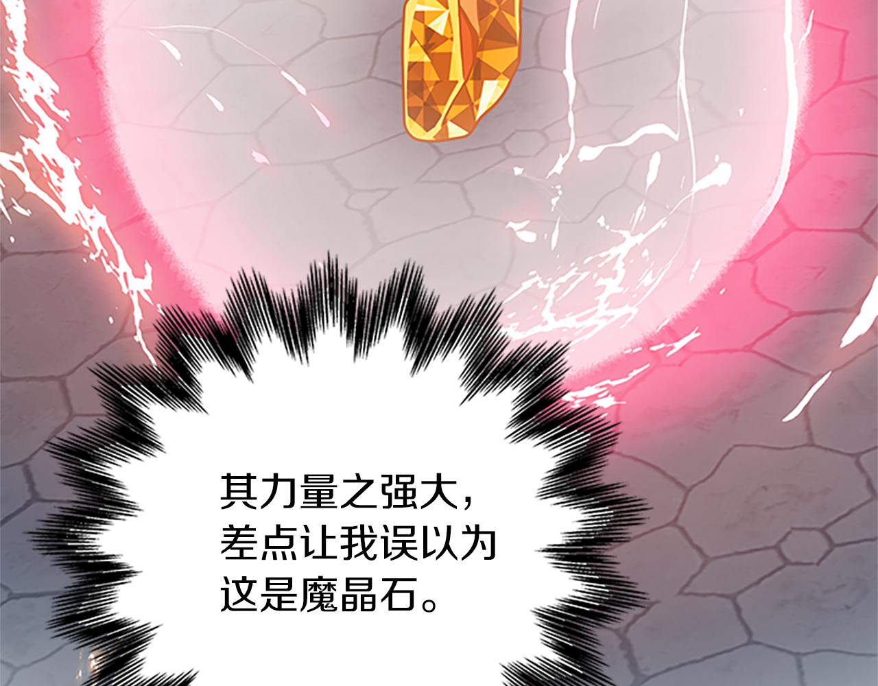 第102话 魔石中的记忆102