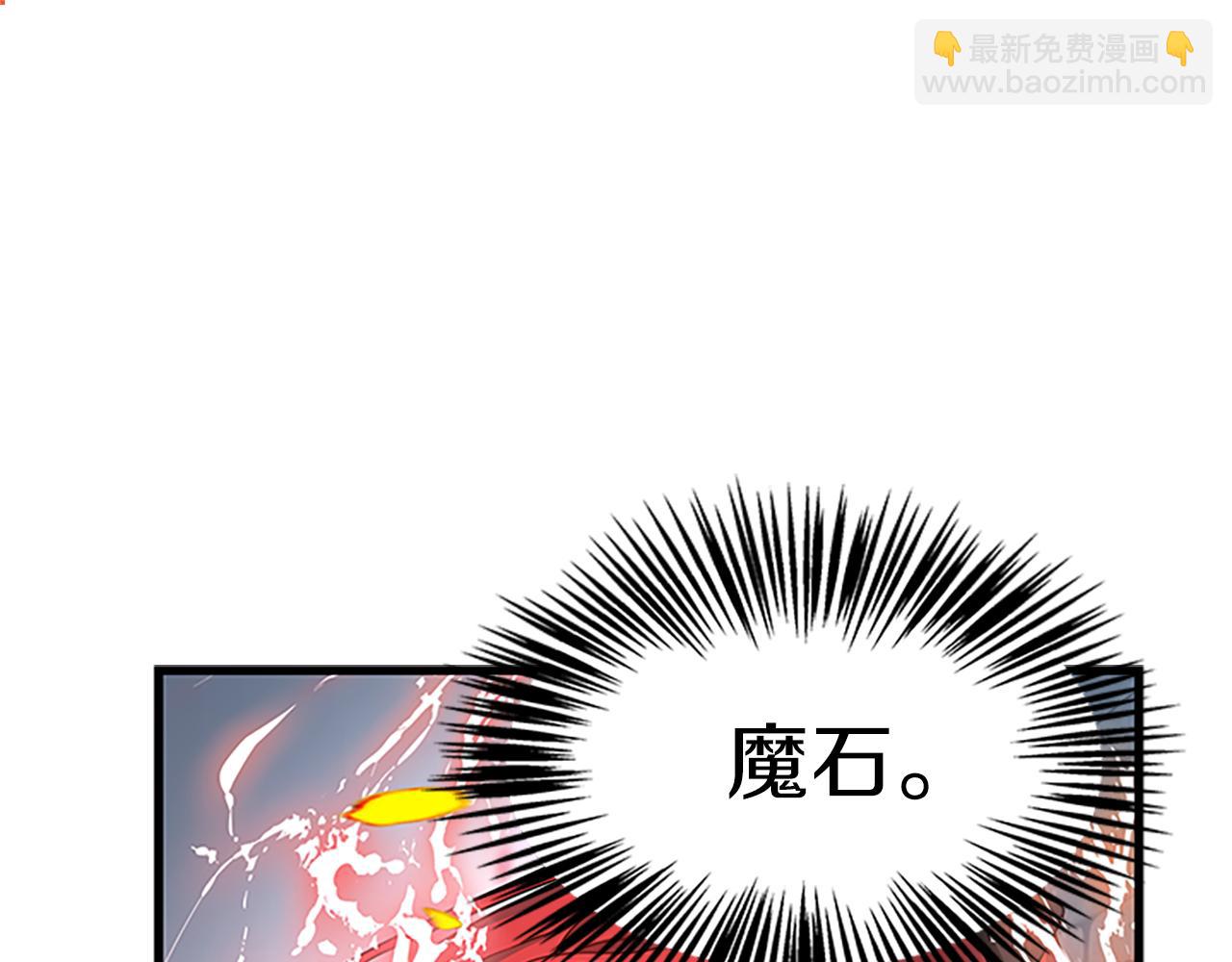 第102话 魔石中的记忆108