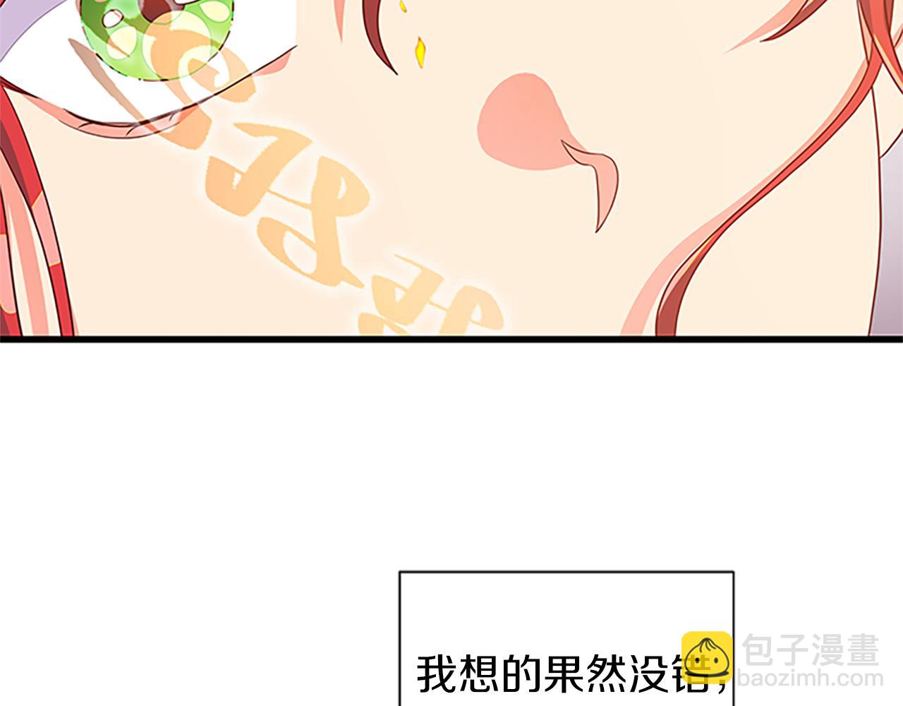 第102话 魔石中的记忆116