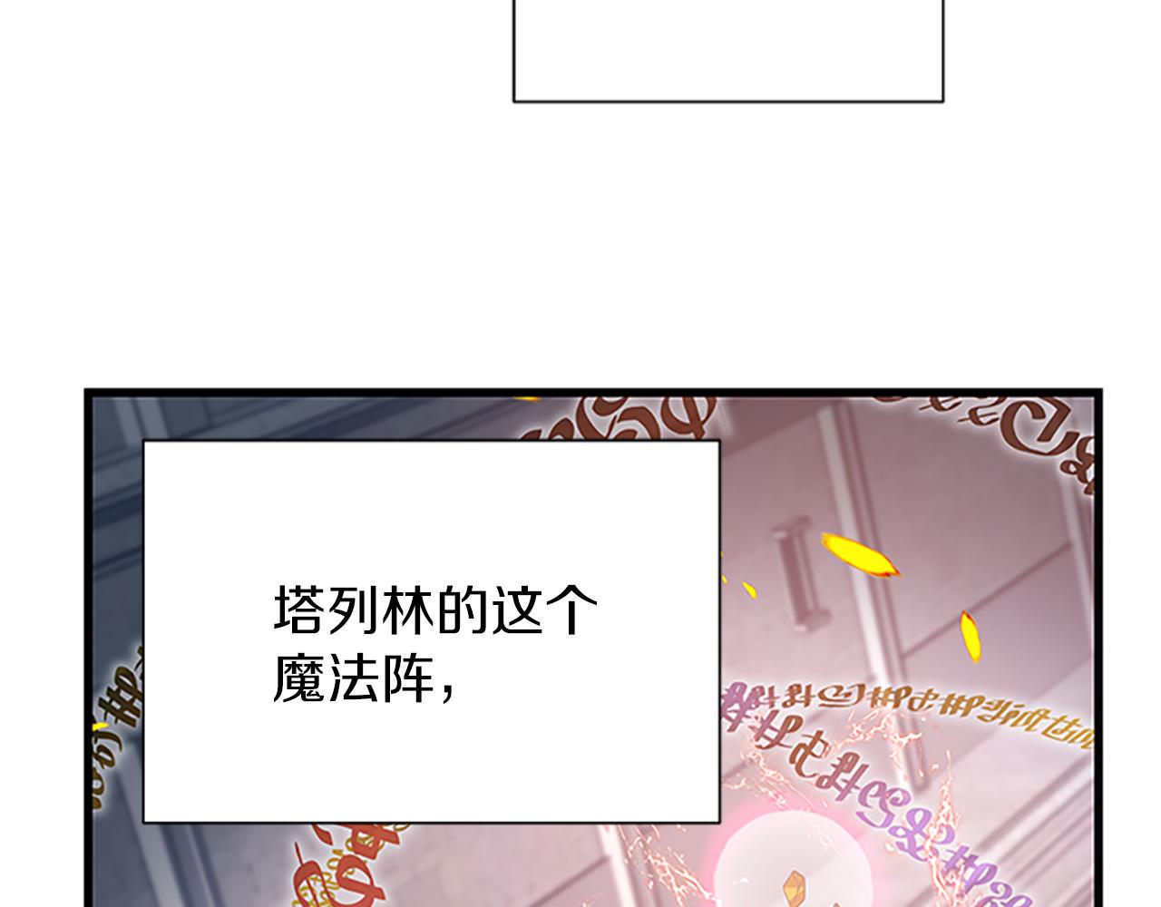 第102话 魔石中的记忆117