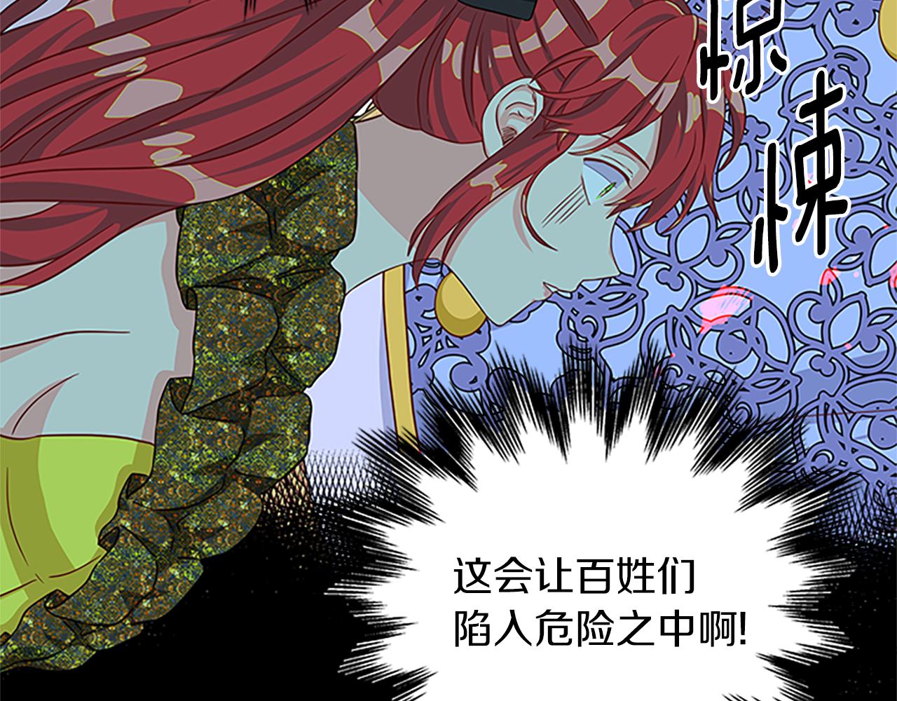 第102话 魔石中的记忆131