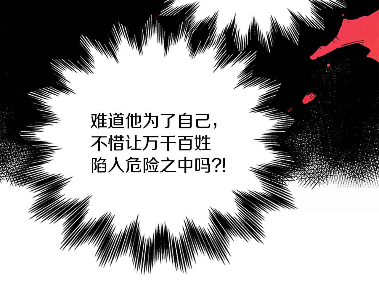 第102话 魔石中的记忆132