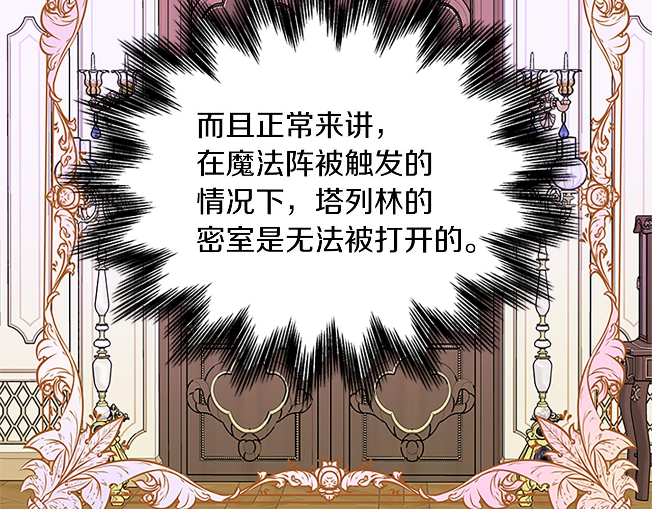 第102话 魔石中的记忆134