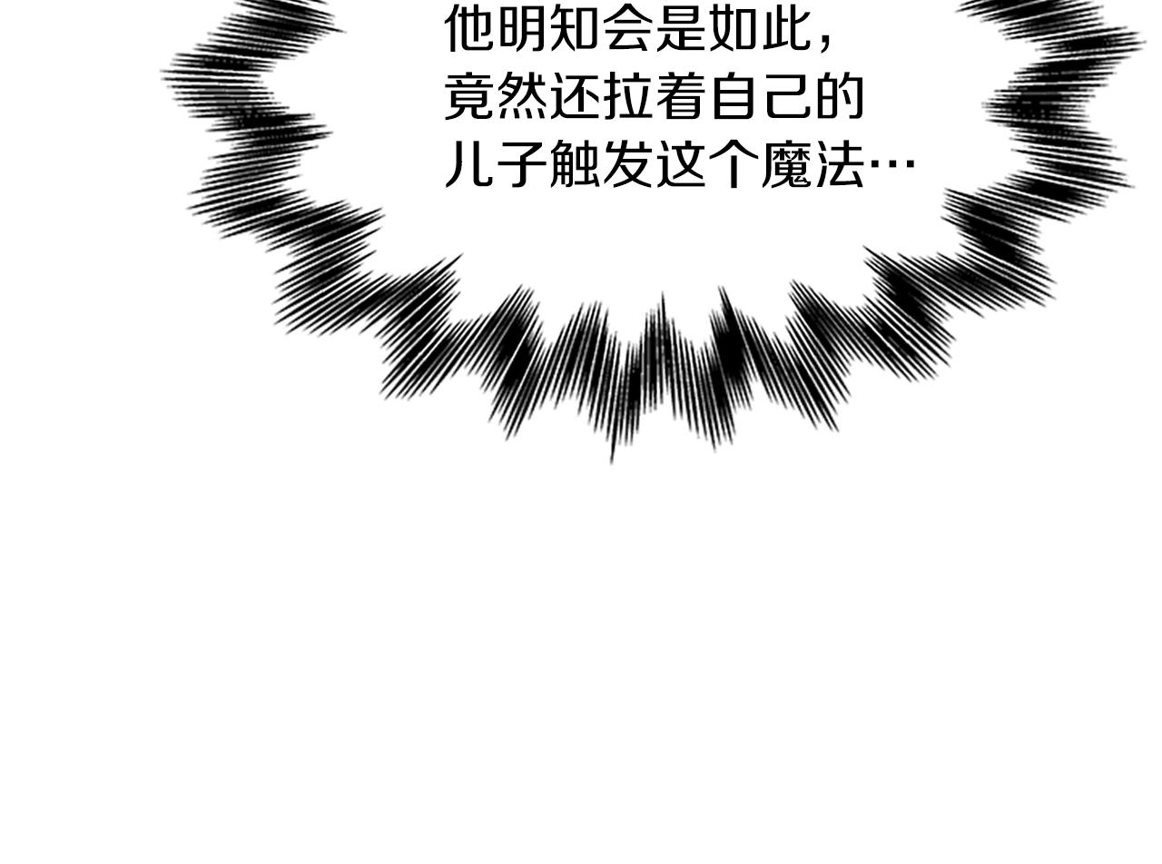 第102话 魔石中的记忆137