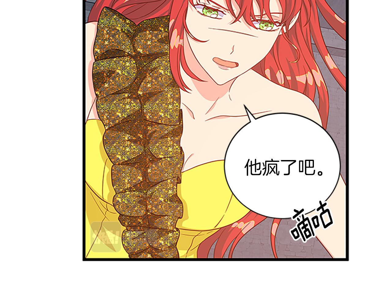 第102话 魔石中的记忆139