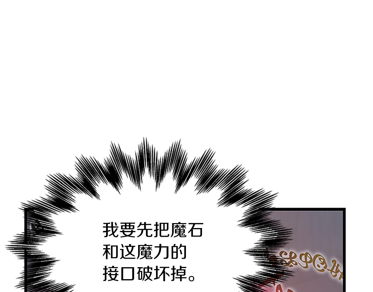 第102话 魔石中的记忆140