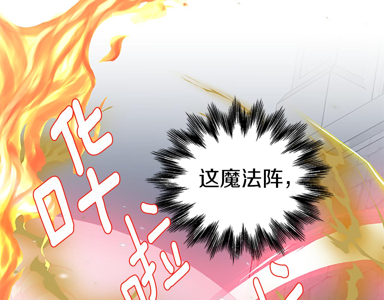 第102话 魔石中的记忆162