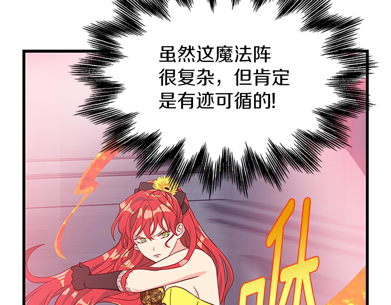 第102话 魔石中的记忆168