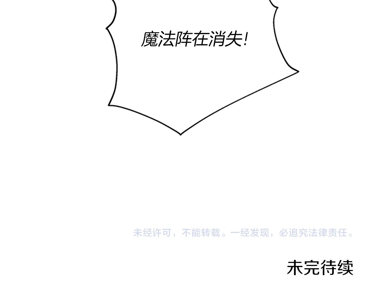 第102话 魔石中的记忆191