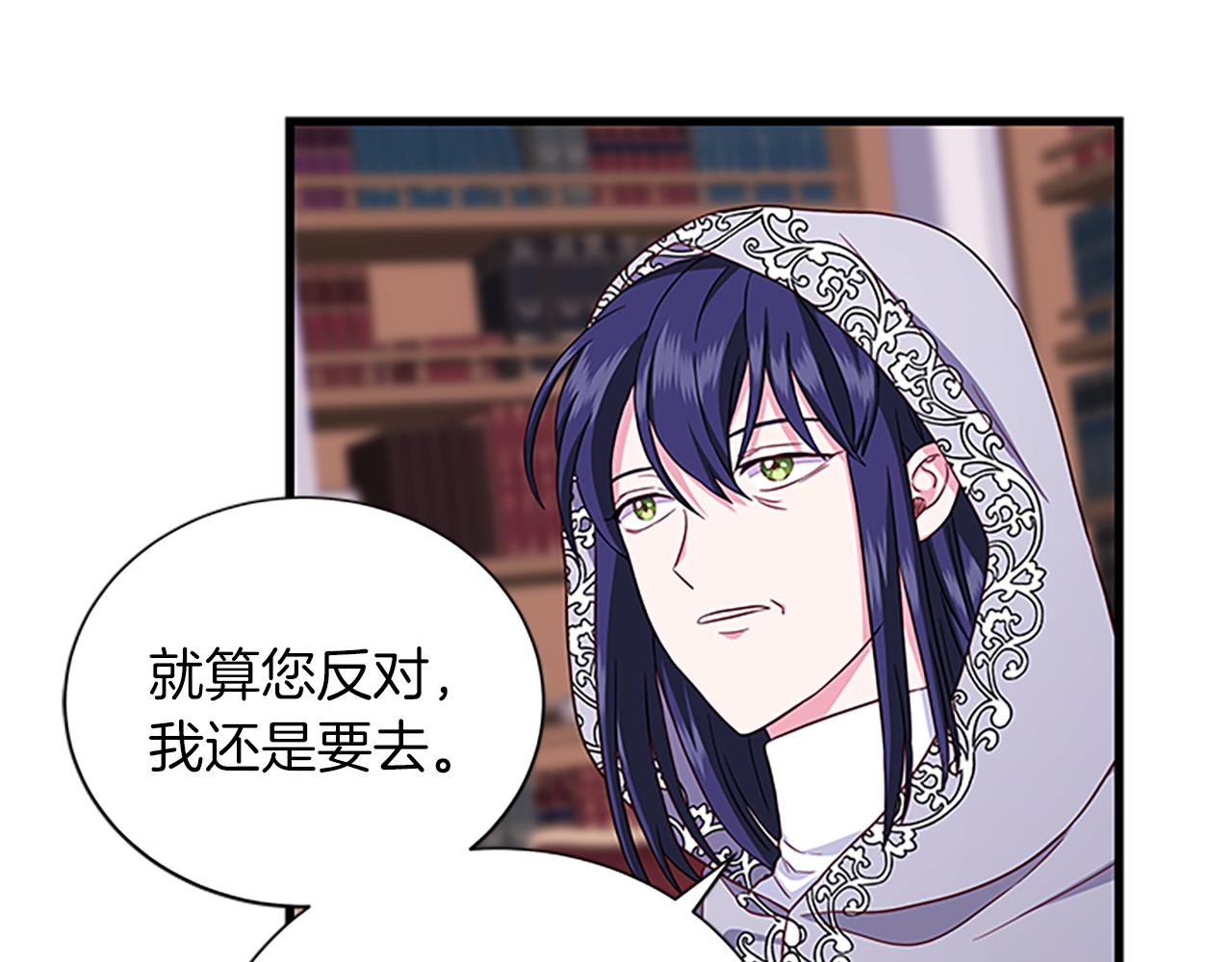 第102话 魔石中的记忆2