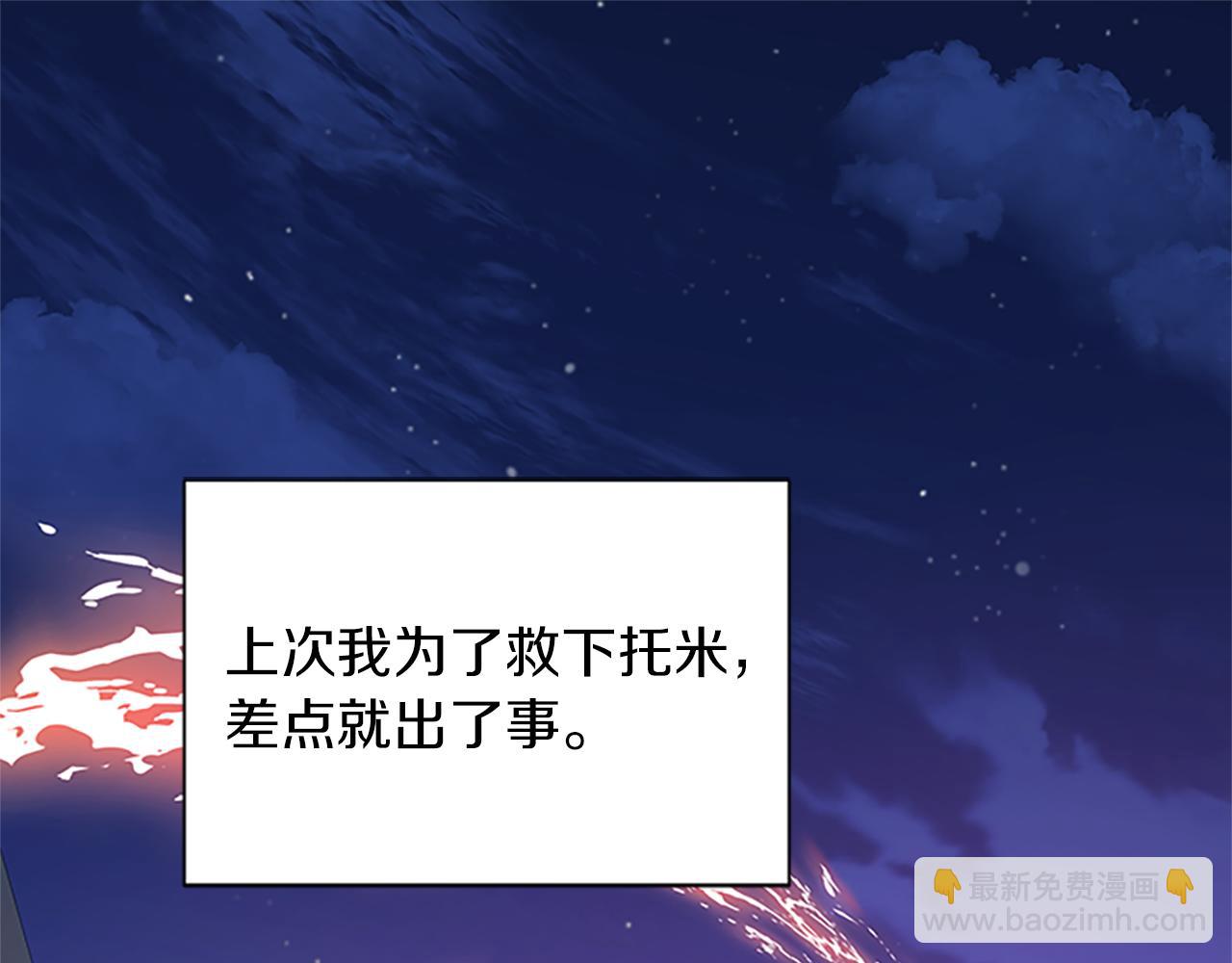 第102话 魔石中的记忆22