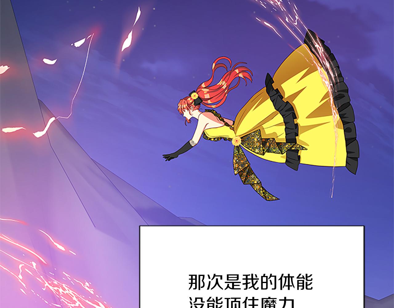 第102话 魔石中的记忆23