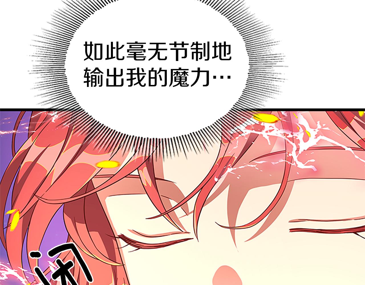 第102话 魔石中的记忆27