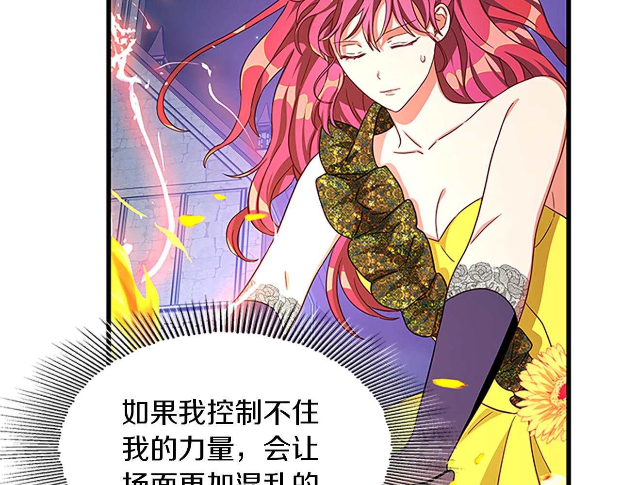 第102话 魔石中的记忆33