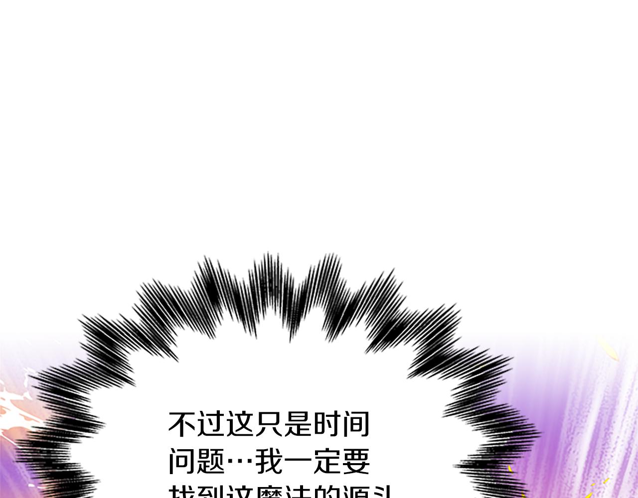 第102话 魔石中的记忆37