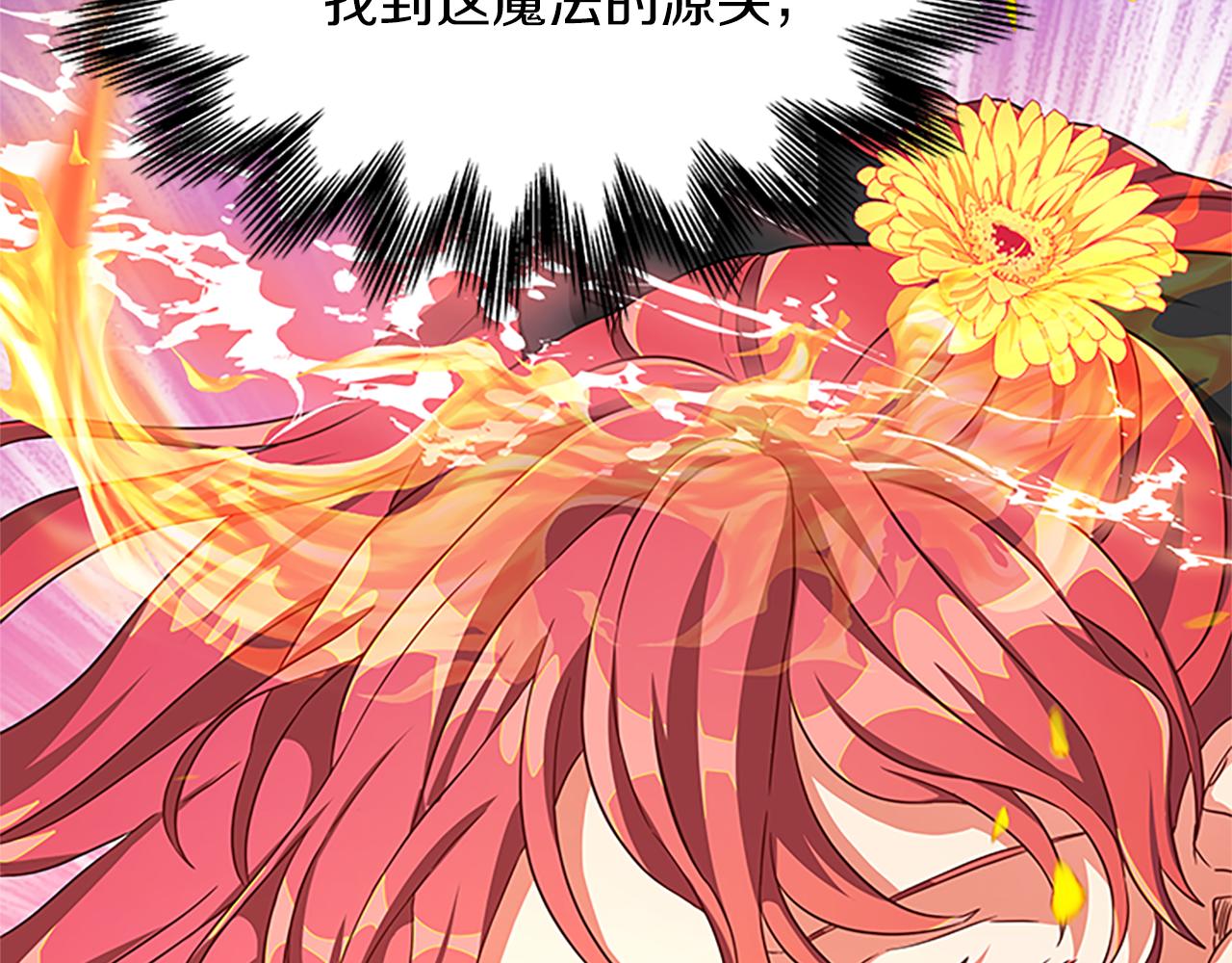 第102话 魔石中的记忆38