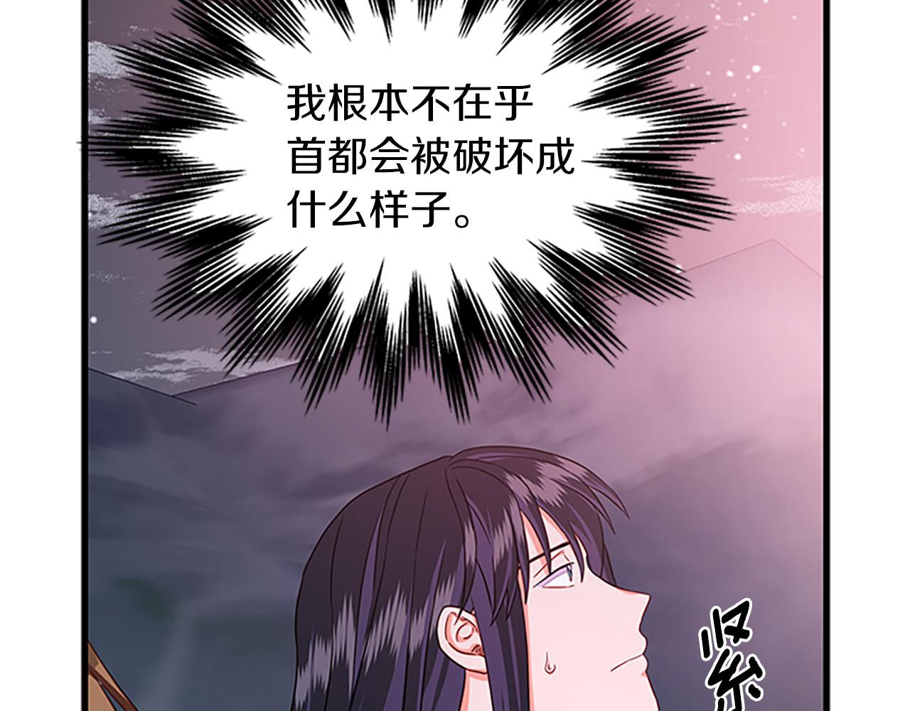 第102话 魔石中的记忆45