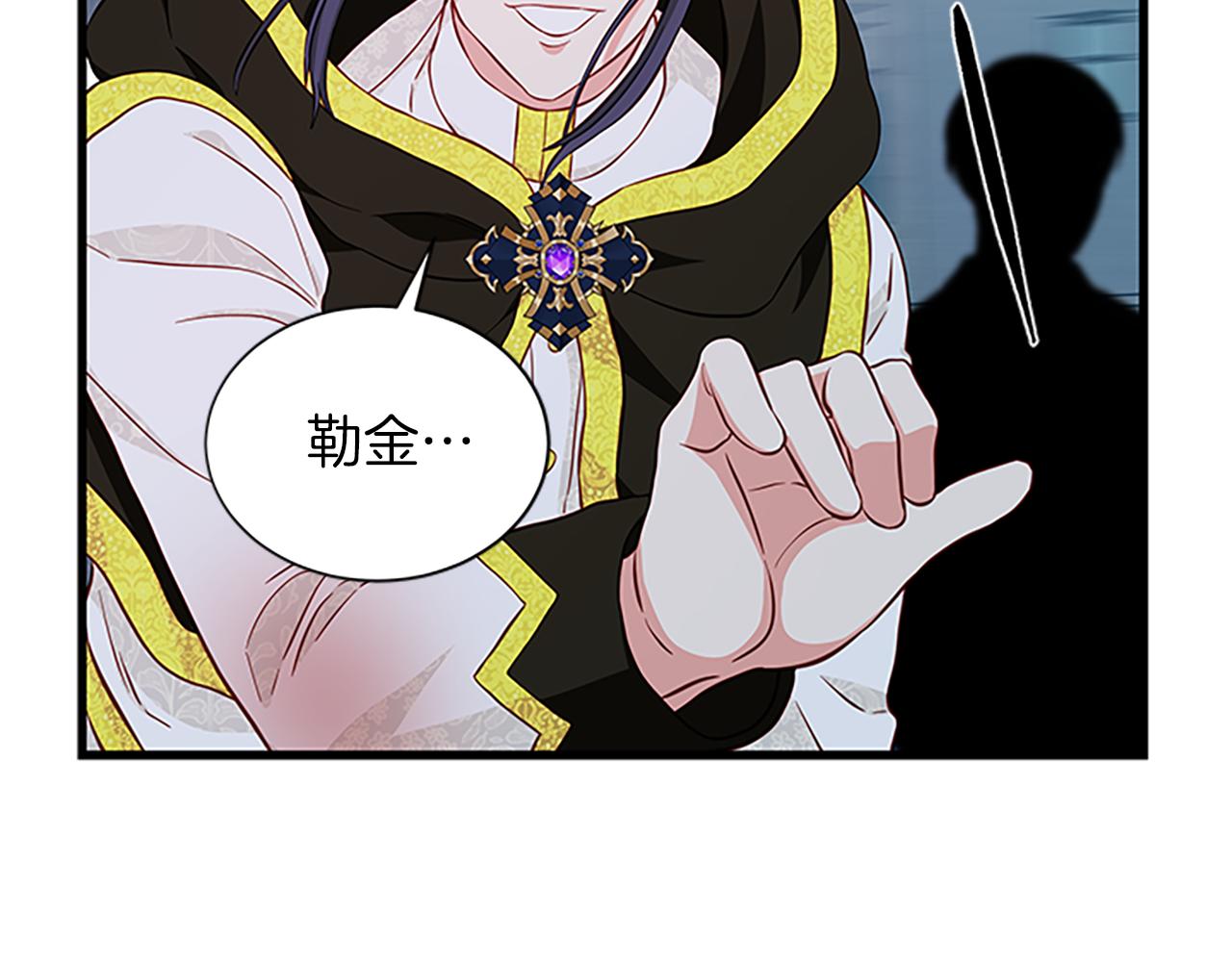 第102话 魔石中的记忆71