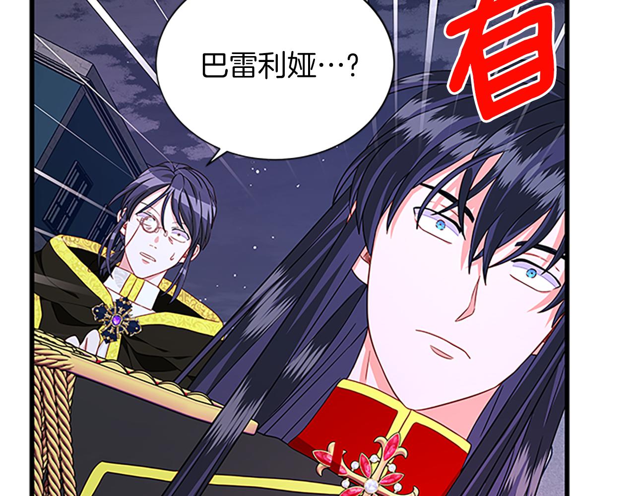 第102话 魔石中的记忆77