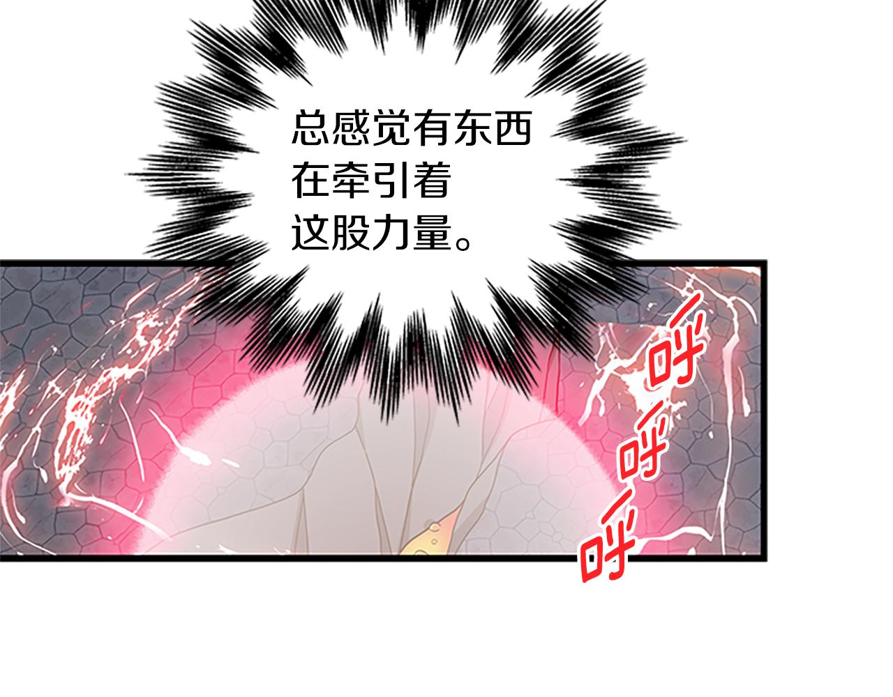 第102话 魔石中的记忆86