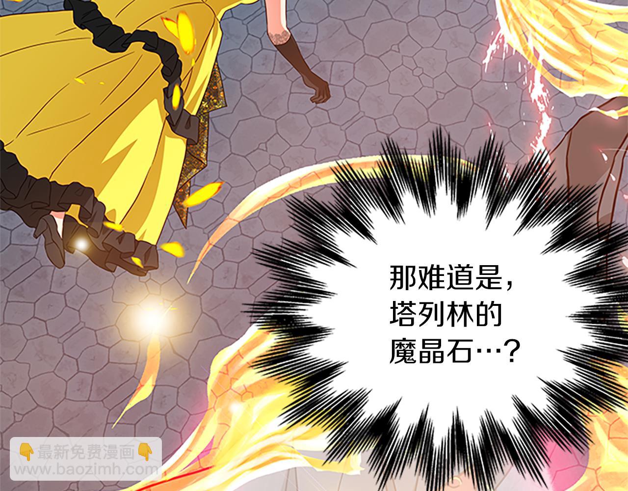 第102话 魔石中的记忆88