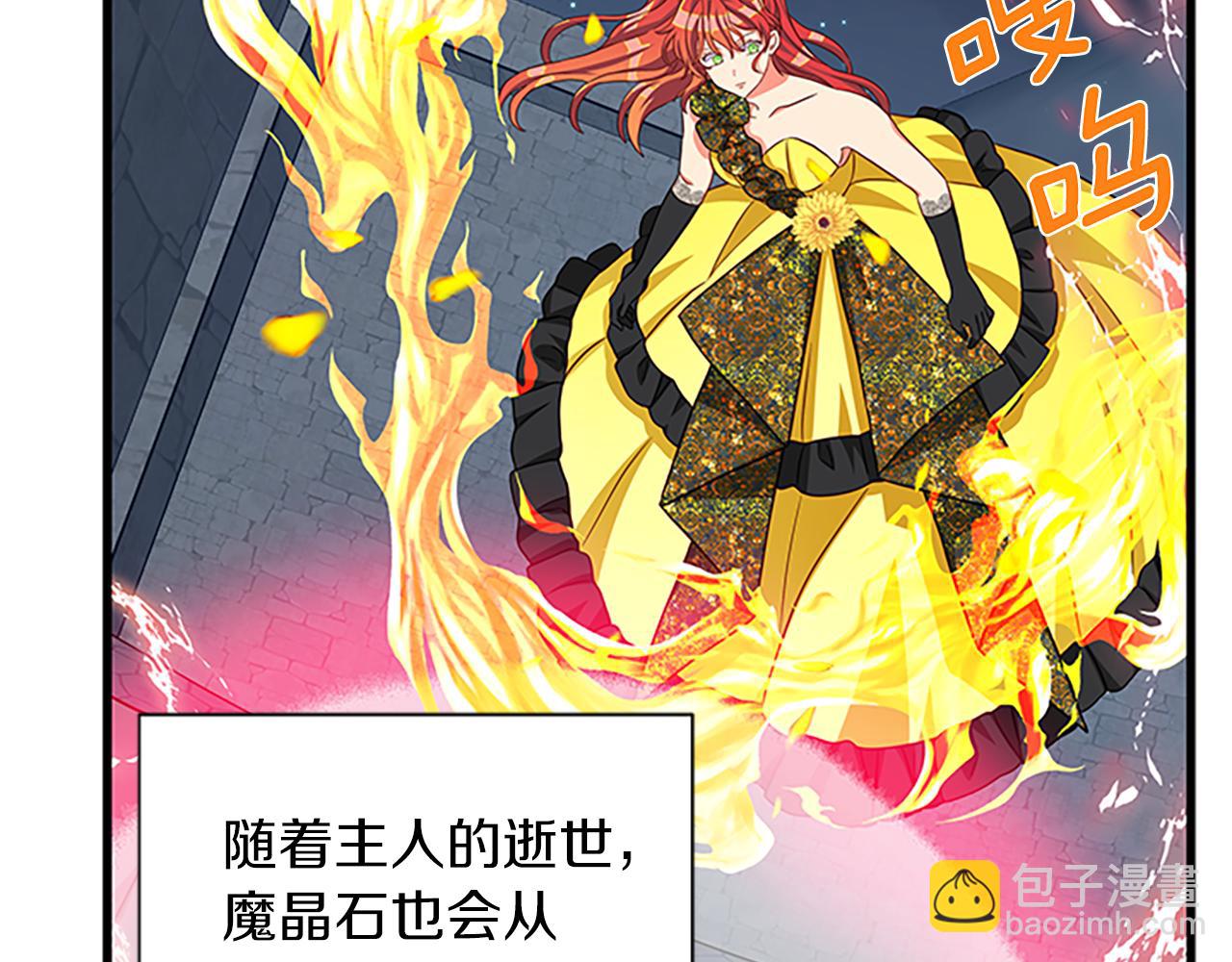 第102话 魔石中的记忆95