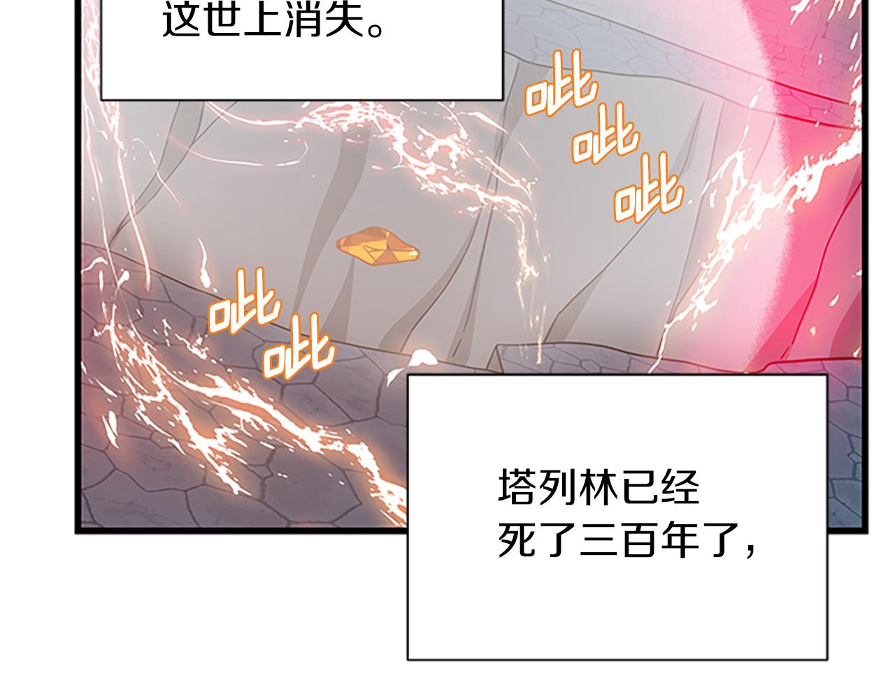 第102话 魔石中的记忆96