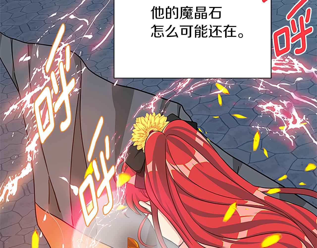 第102话 魔石中的记忆98