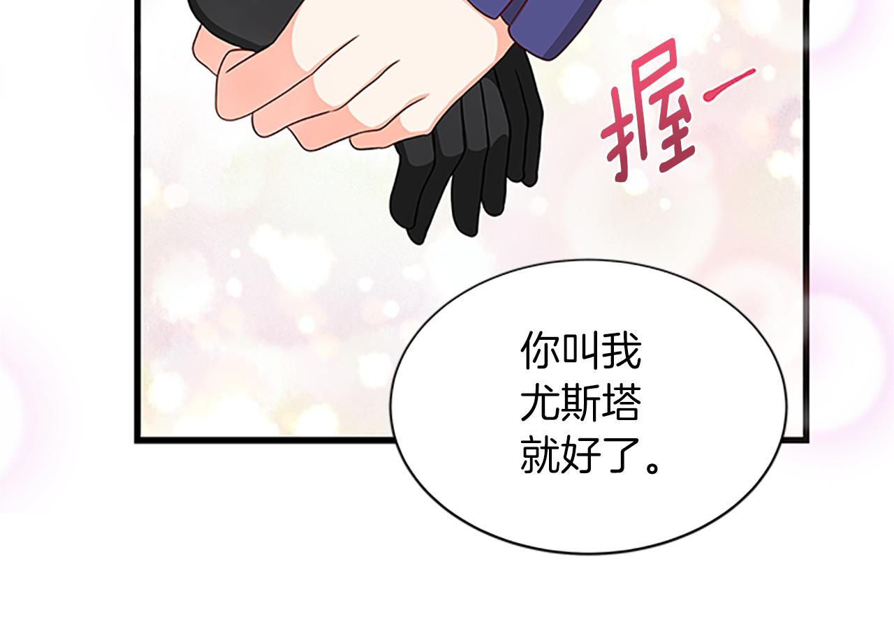 第107话 迟来的道歉101