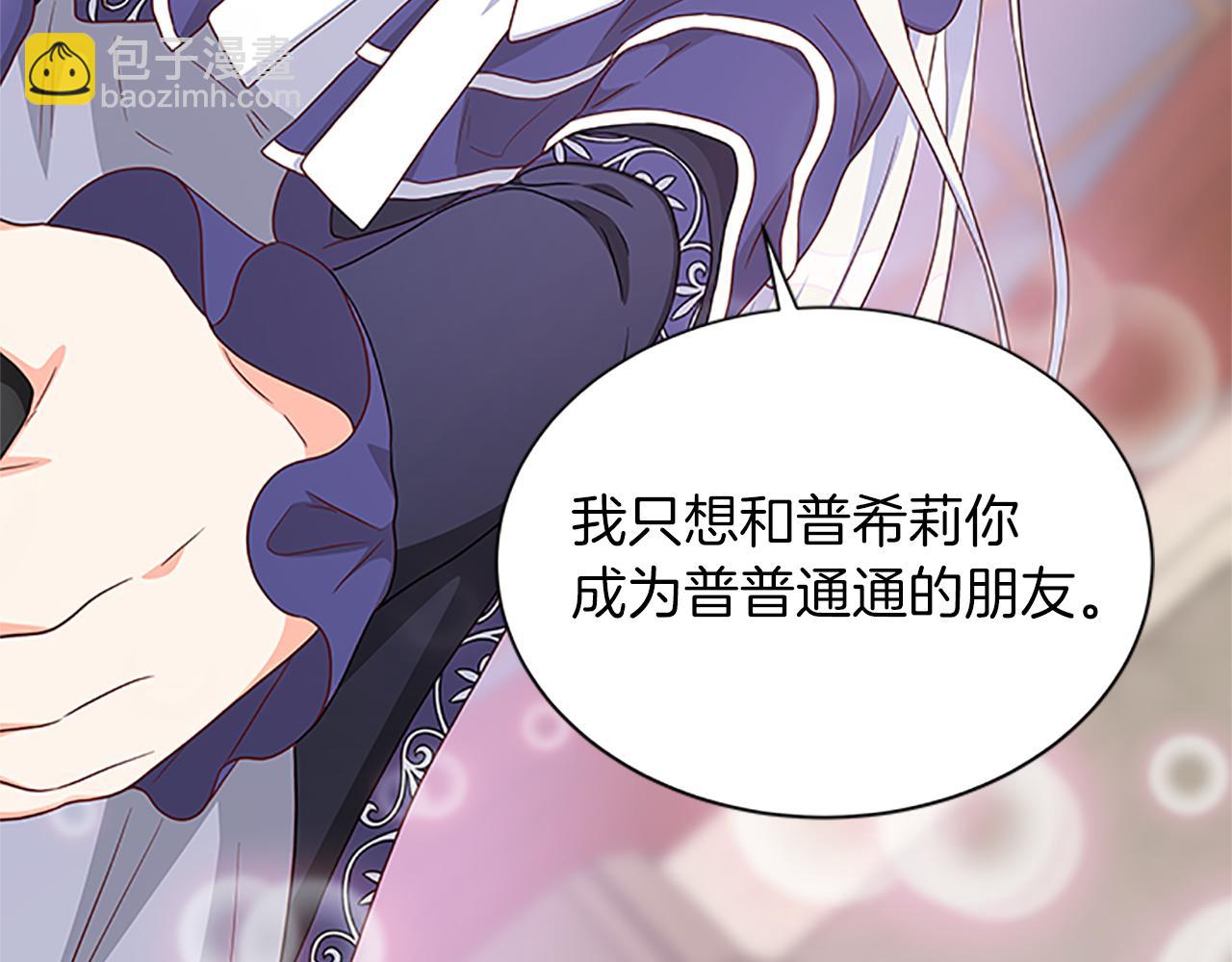 第107话 迟来的道歉108