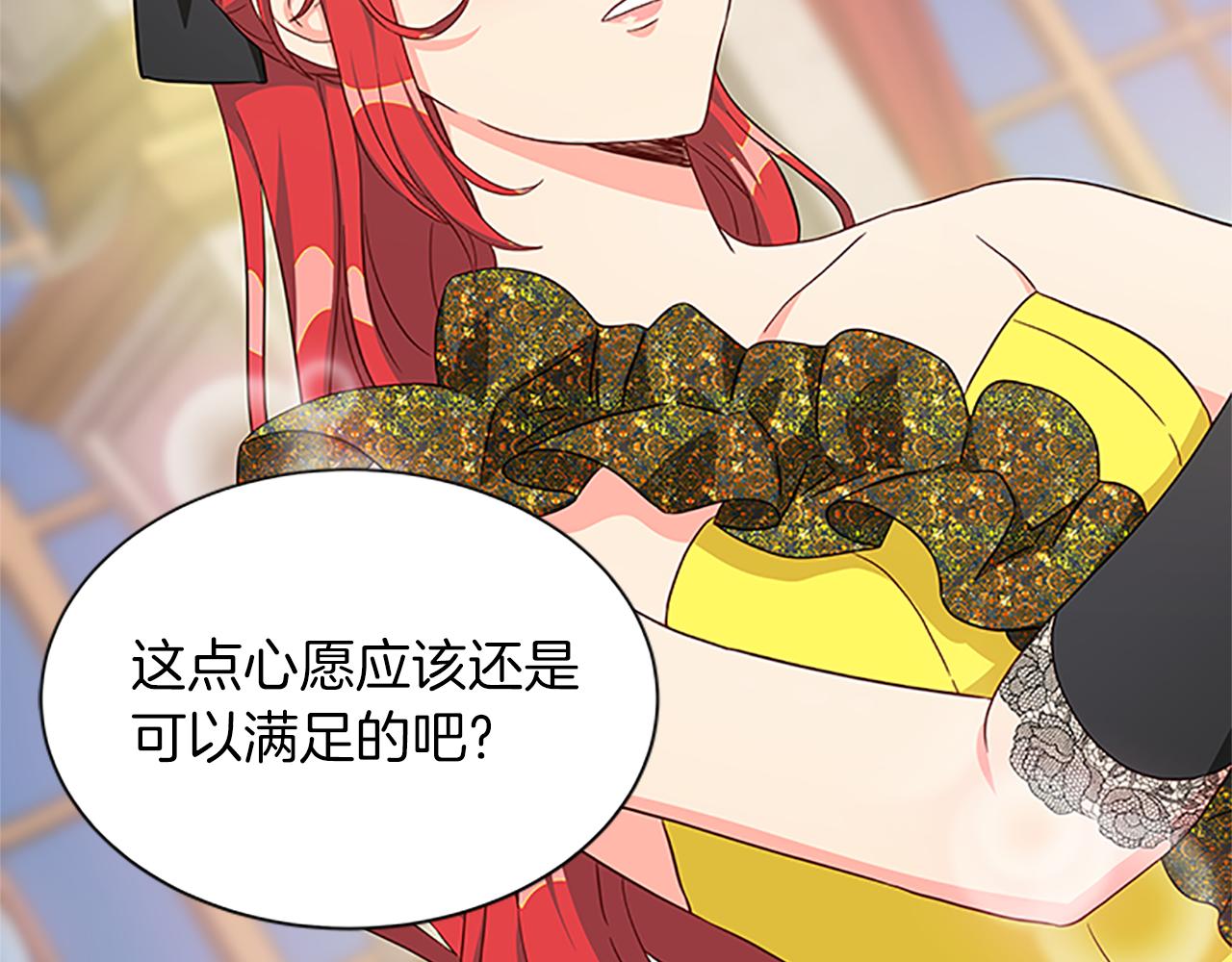 第107话 迟来的道歉110