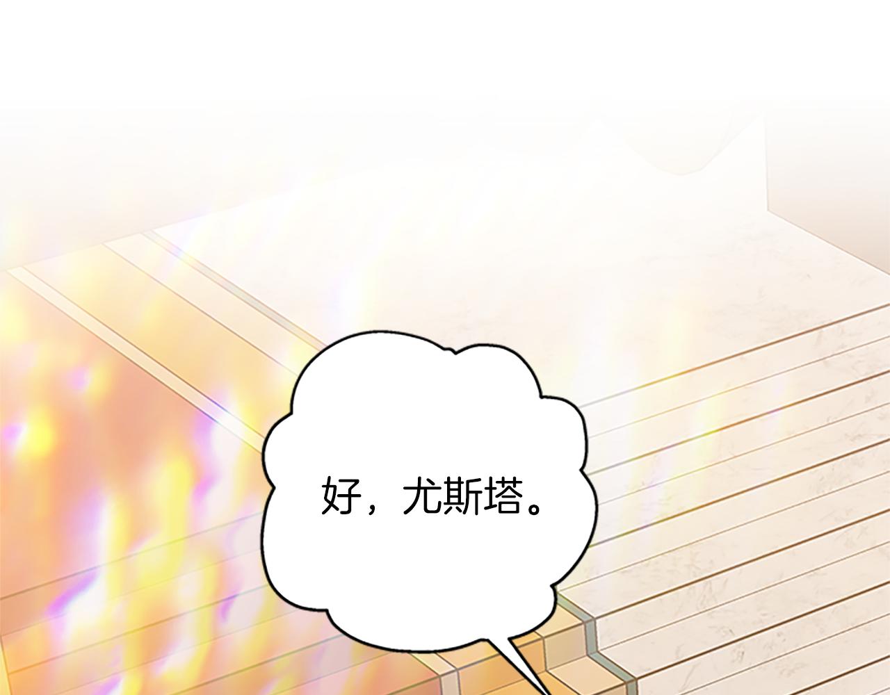 第107话 迟来的道歉113