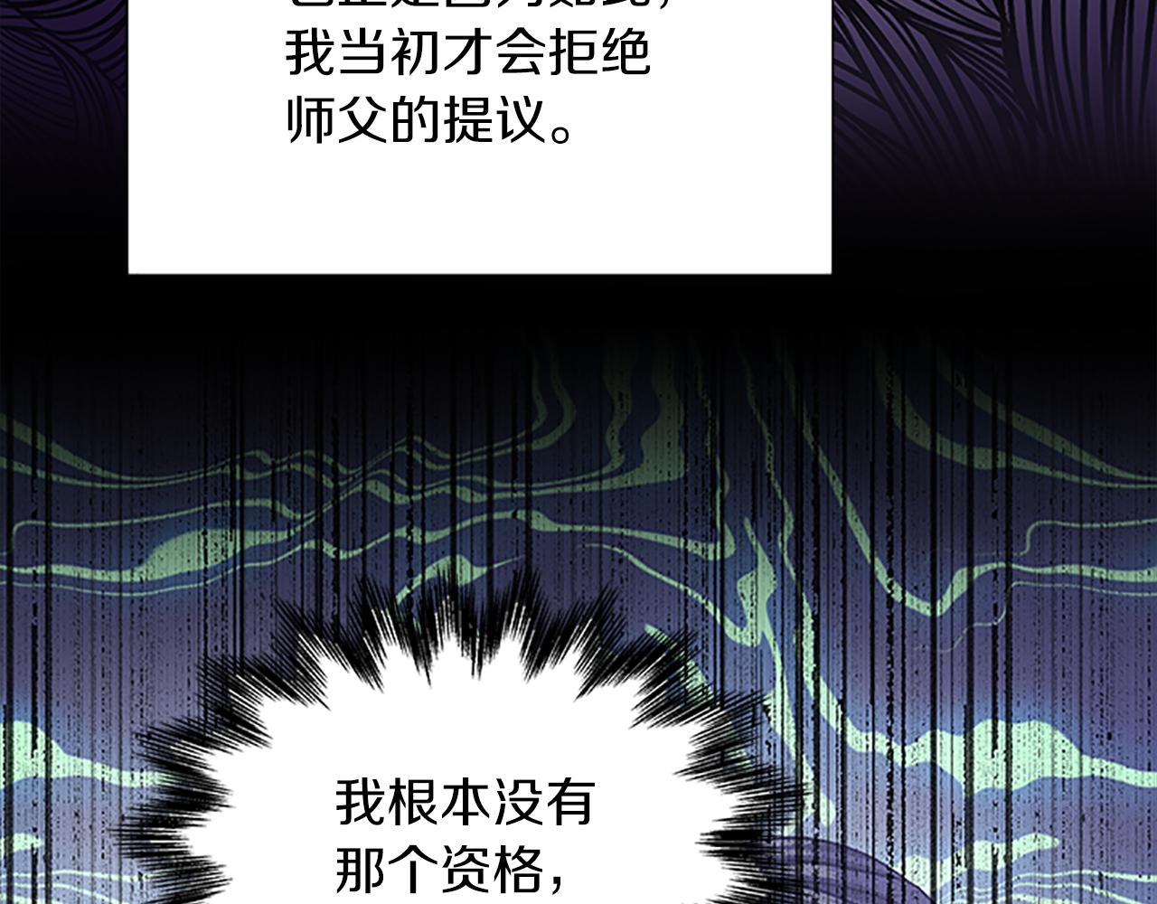 第107话 迟来的道歉149