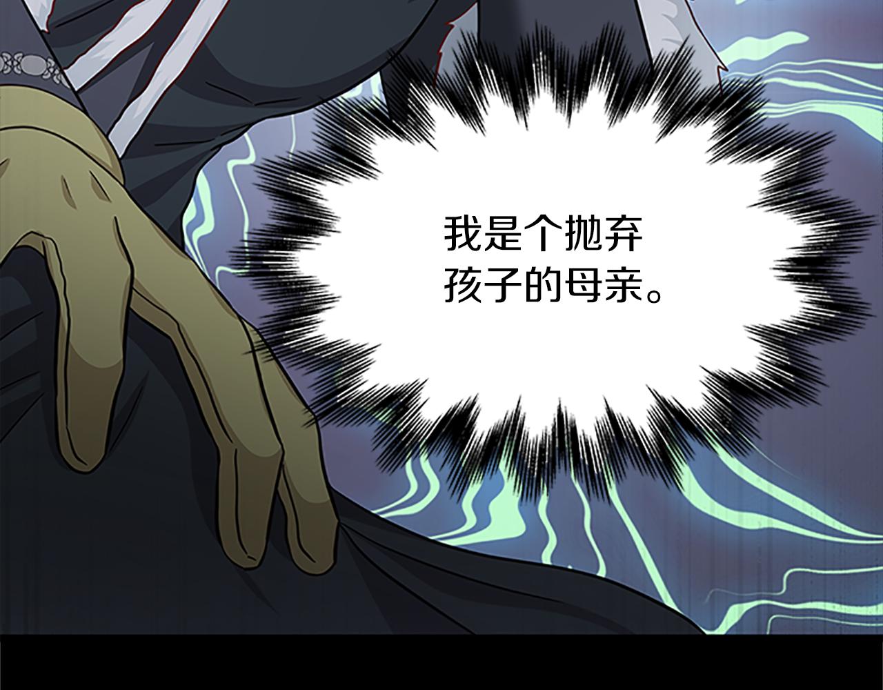 第107话 迟来的道歉151