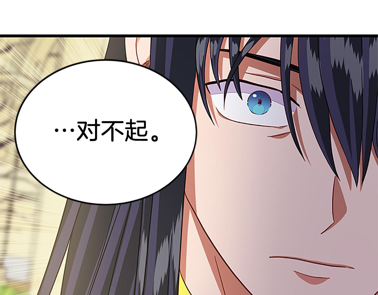 第107话 迟来的道歉157