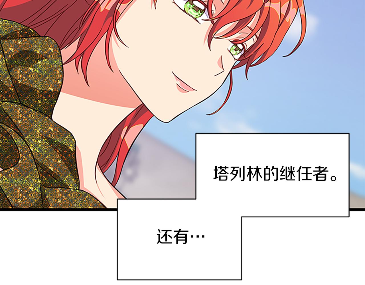 第107话 迟来的道歉29