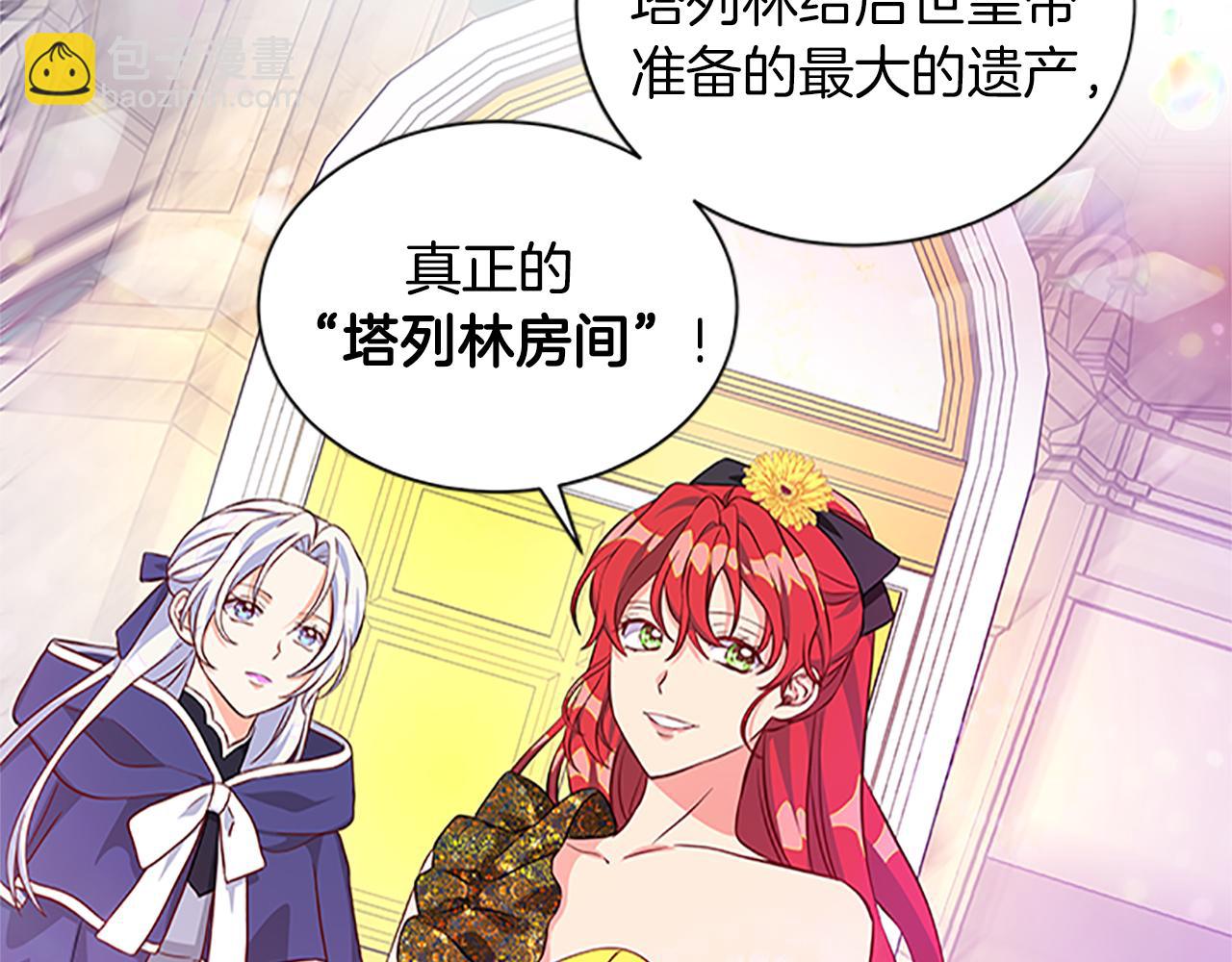 第107话 迟来的道歉7